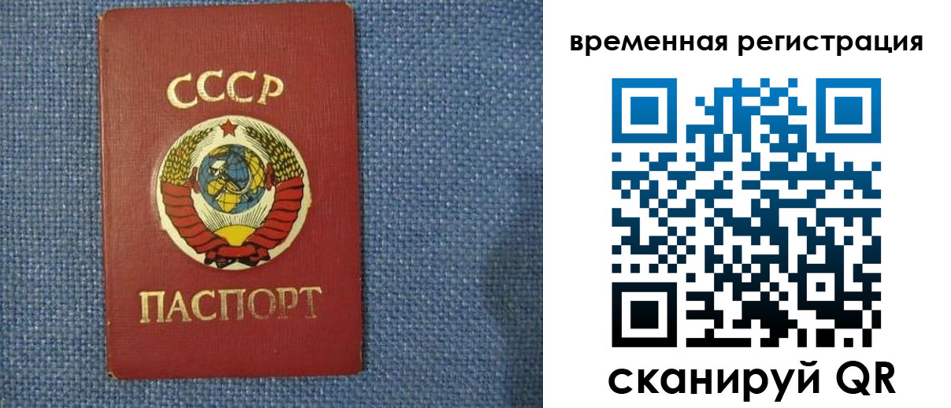 временная регистрация недорого в Тарко-Сале