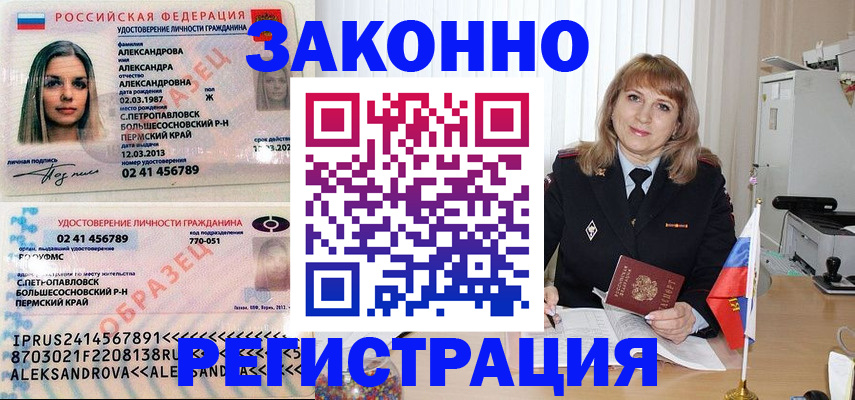 прописка иностранных граждан в Тарко-Сале