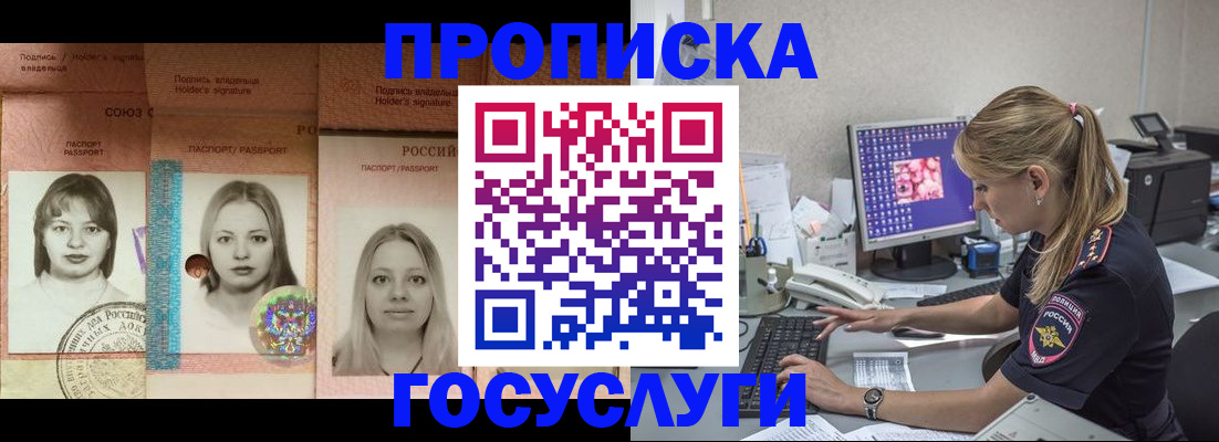 временная регистрация для всех в Тарко-Сале