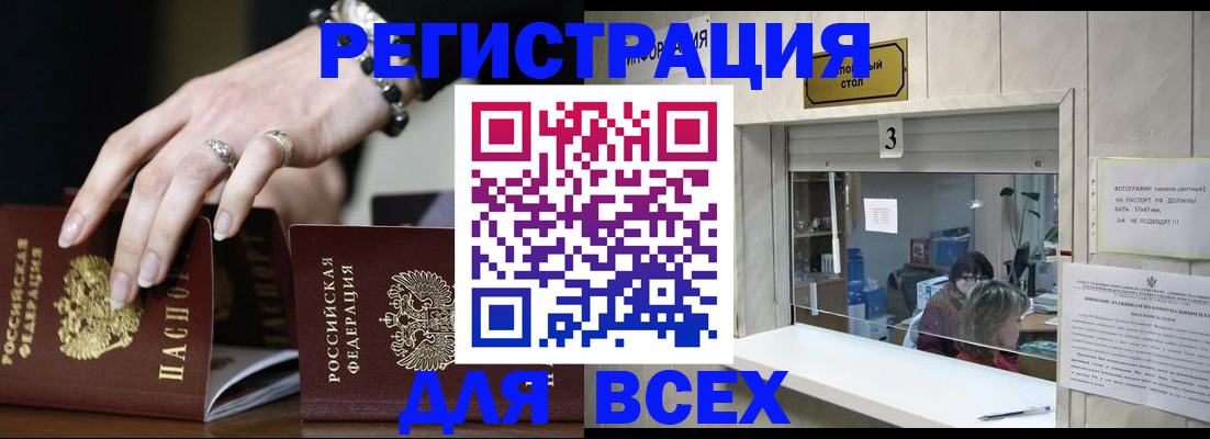 где прописаться в Тарко-Сале