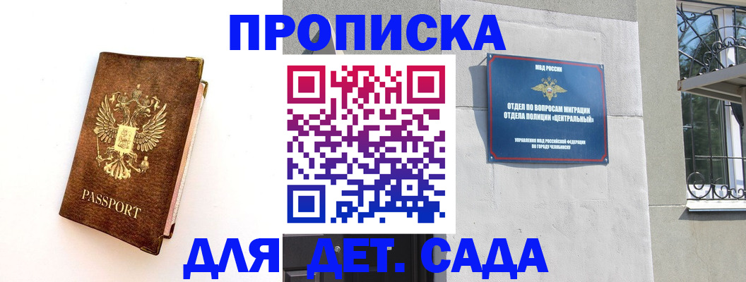временная регистрация гарантия в Тарко-Сале