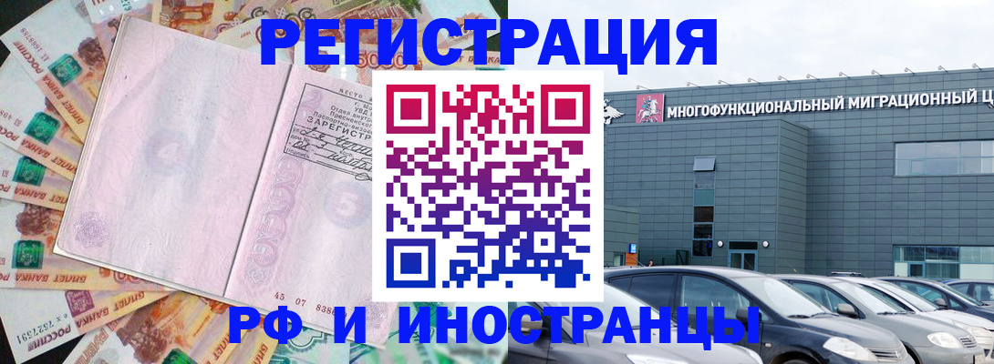 прописка паспорт в Тарко-Сале