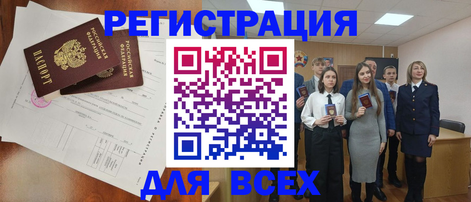 временная регистрация поиск в Тарко-Сале