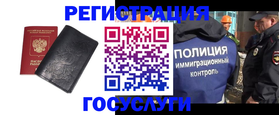 прописка иностранных граждан в Тарко-Сале