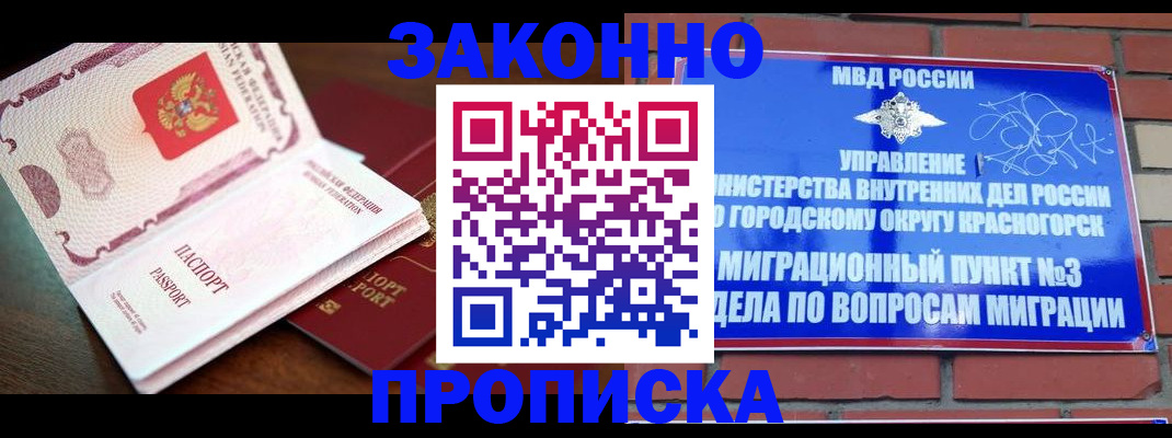 прописка для школы в Тарко-Сале